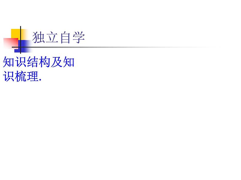 高中数学 人教版新课标A  必修1 第二章基本初等函数(I)复习课第一和二课时 课件03