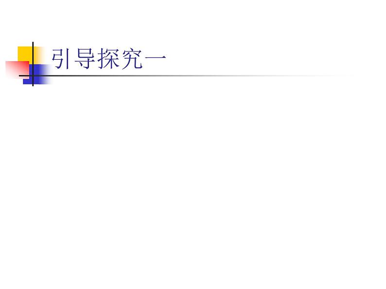 高中数学 人教版新课标A  必修1 第二章基本初等函数(I)复习课第一和二课时 课件05