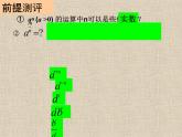 高一数学必修一2.1.2指数函数及其性质 课件