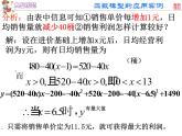 高中 数学 人教版新课标A   必修1  第三章 函数的应用3.2.2函数模型及其应用（二）课件