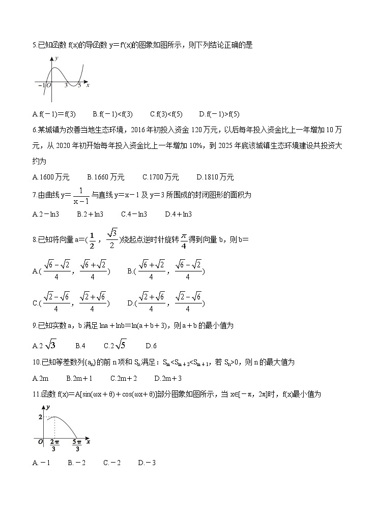 安徽省皖江名校联盟2021届高三上学期第三次联考（11月）数学（理） (含答案) 试卷02