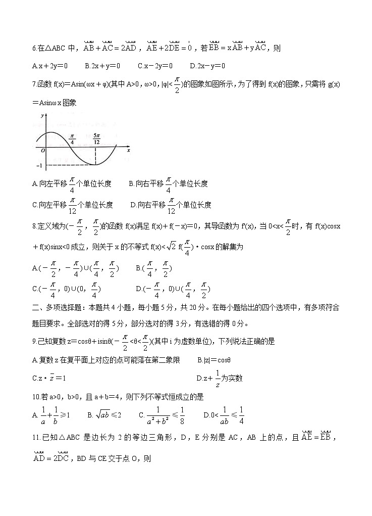 山东省菏泽市2021届高三上学期期中考试 数学（B） (含答案)02