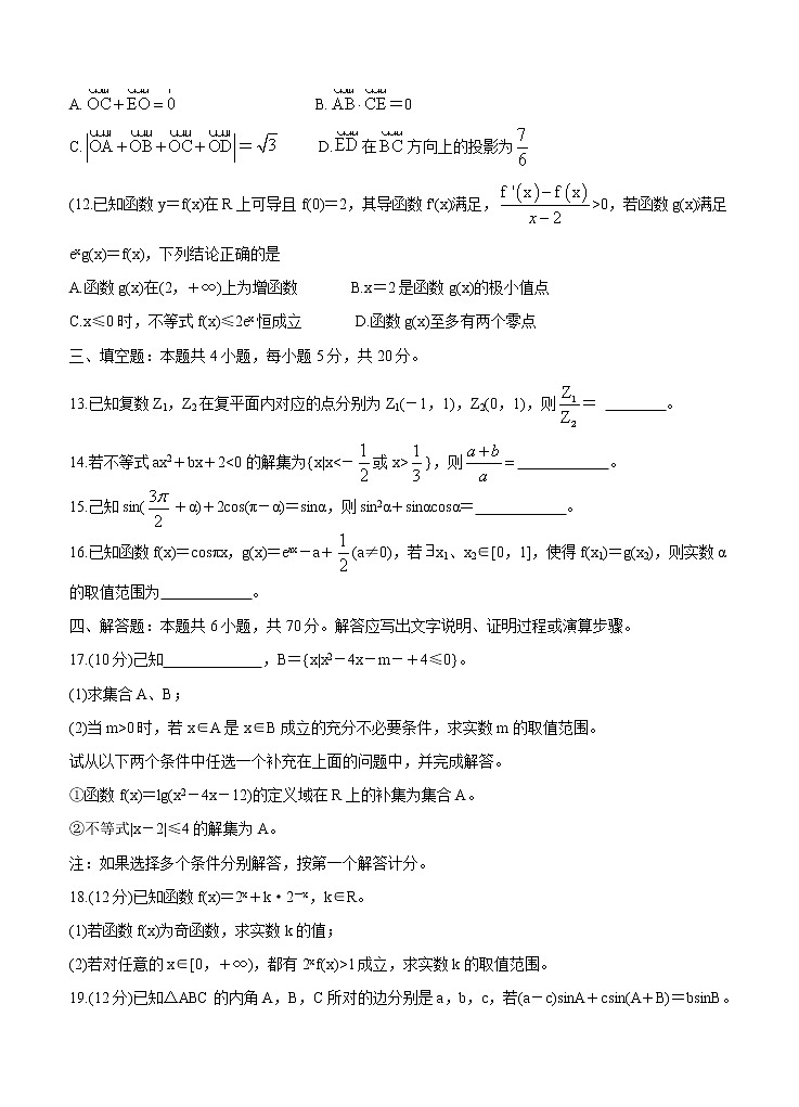 山东省菏泽市2021届高三上学期期中考试 数学（B） (含答案)03