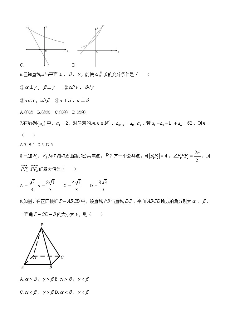 浙江省“七彩阳光”新高考研究联盟2021届高三上学期期中联考 数学 (含答案) 试卷03