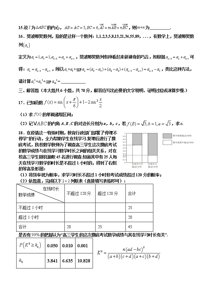黑龙江省大庆市大庆实验中学2021届高三上学期12月月考 文科数学 (含答案) 试卷03