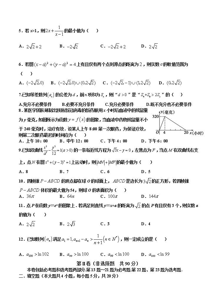 黑龙江省大庆市大庆实验中学2021届高三上学期12月月考 理科数学 (含答案) 试卷02