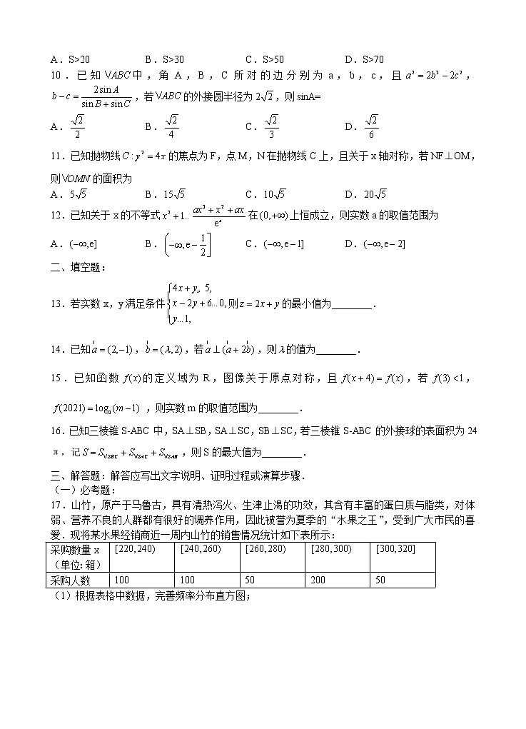 湖北省华大新高考联盟2021届高三11月教学质量测评（新高考）文科数学 (含答案)03