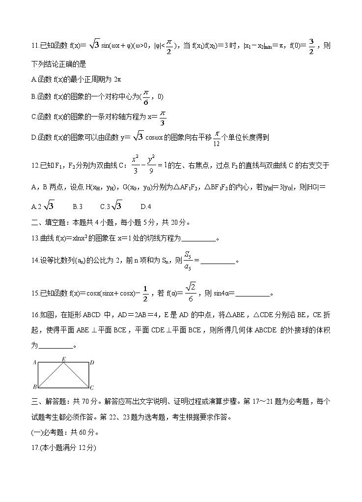 广西北海市2021届高三第一次模拟考试 数学（文） (含答案)03