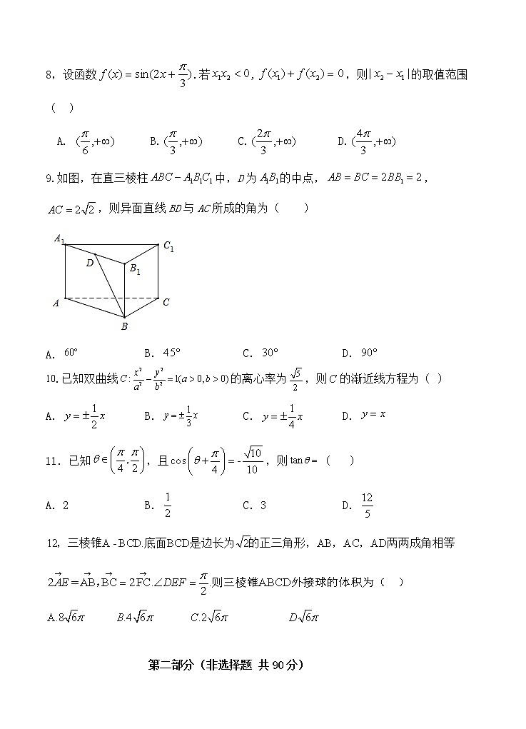 黑龙江省鹤岗市第一中学2021届高三上学期第三次模拟（12月）数学（文） (含答案) 试卷02