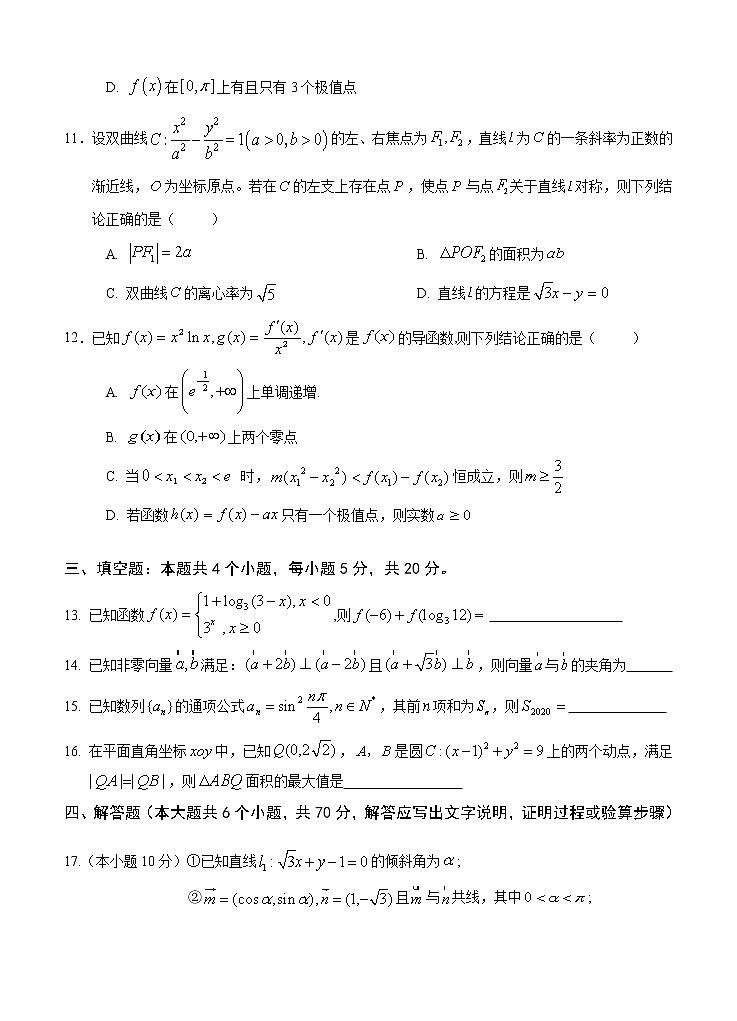 重庆强基联合体2021届高三上学期12月质量检测数学 (含答案)03