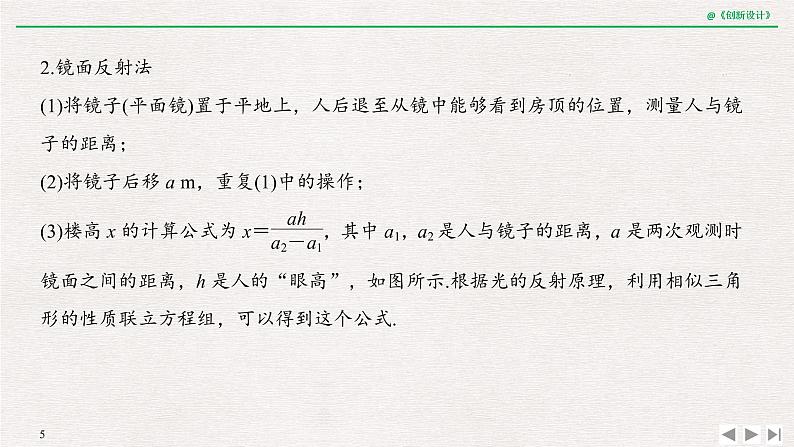 人教版高三理数一轮课件  第十一章 第2节 过程评价与案例赏析第5页