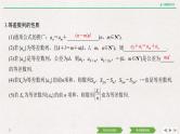 人教版高三理数一轮课件  第五章 第2节 等差数列及其前n项和