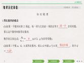 人教版高三理数一轮课件  第五章 第3节 等比数列及其前n项和