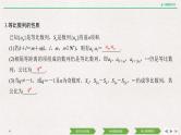 人教版高三理数一轮课件  第五章 第3节 等比数列及其前n项和