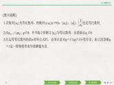 人教版高三理数一轮课件  第五章 第3节 等比数列及其前n项和