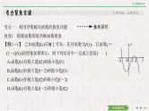 人教版高三理数一轮课件  第三章 第2节 第2课时 利用导数研究函数的极值、最值