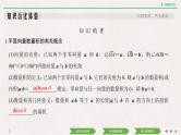 人教版高三理数一轮课件  第六章 第3节 平面向量的数量积及其应用