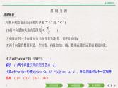 人教版高三理数一轮课件  第六章 第3节 平面向量的数量积及其应用