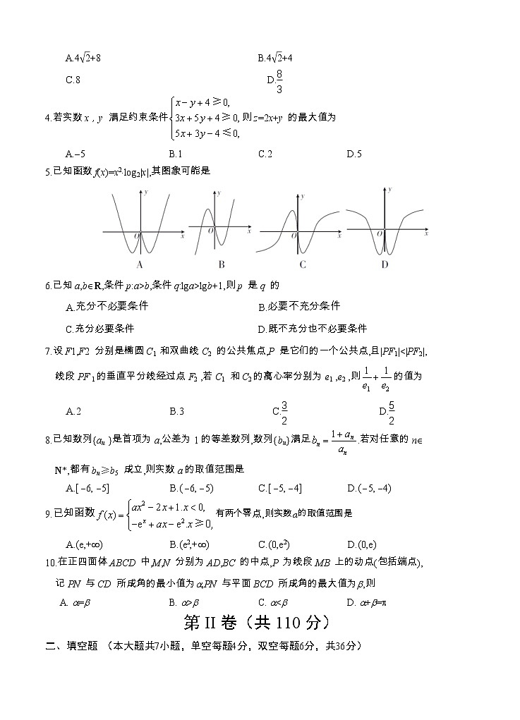 浙江省2021届高三上学期12月百校联考 数学 (含答案) 试卷02