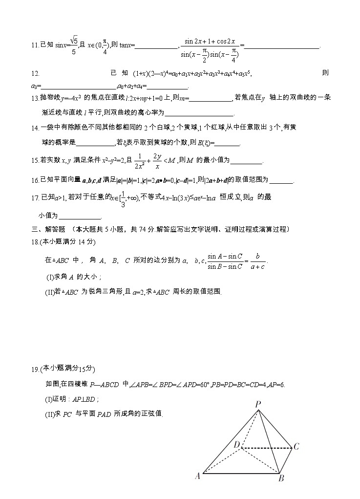 浙江省2021届高三上学期12月百校联考 数学 (含答案) 试卷03