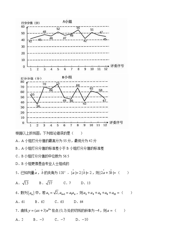 云南省玉溪市普通高中2021届高三上学期第一次教学质量检测（12月）数学（理） (含答案)02