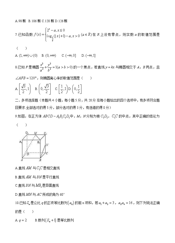 湖北省黄冈市部分普通高中2021届高三上学期12月联考 数学 (含答案) 试卷02