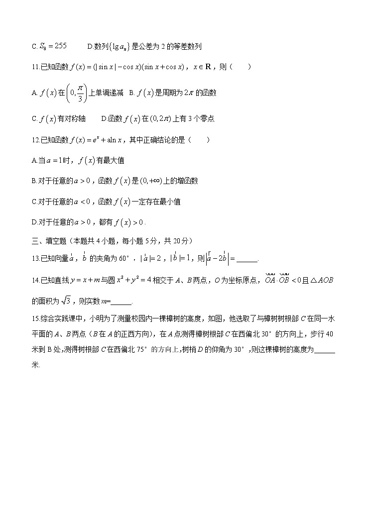 湖北省黄冈市部分普通高中2021届高三上学期12月联考 数学 (含答案) 试卷03