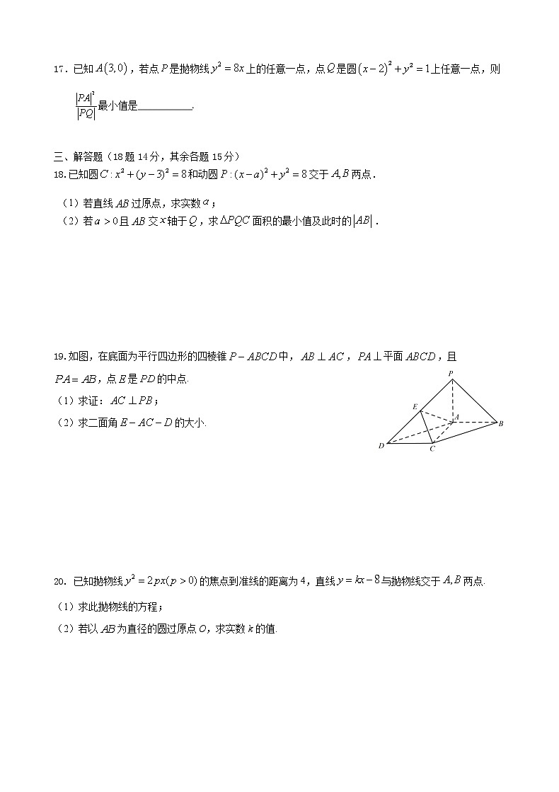 2020年浙江省长兴中学高二年级第一学期12月月考数学试卷03