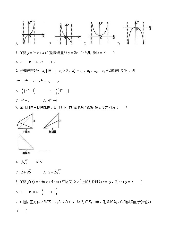 安徽省池州市东至县2021届高三上学期12月大联考数学（文） (含答案) 试卷02
