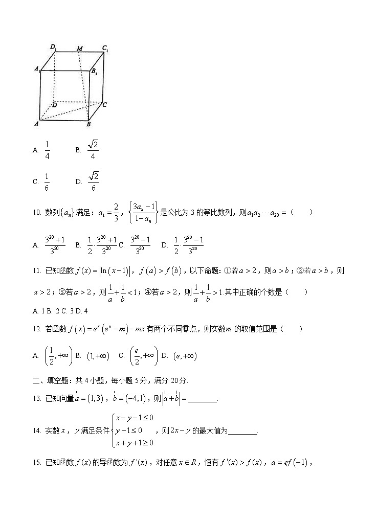 安徽省池州市东至县2021届高三上学期12月大联考数学（文） (含答案) 试卷03
