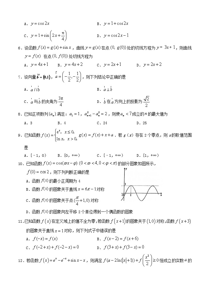 宁夏银川市2021届高三第三次月考 数学（理） (含答案) 试卷02