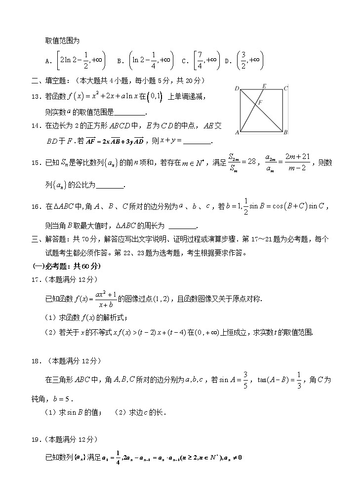 宁夏银川市2021届高三第三次月考 数学（理） (含答案) 试卷03