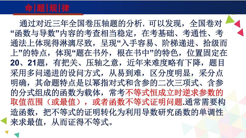 高中数学 重难点突破讲义  导数题型汇编及二级结论全梳理第2页