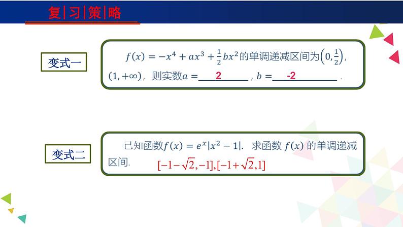 高中数学 重难点突破讲义  导数题型汇编及二级结论全梳理第8页