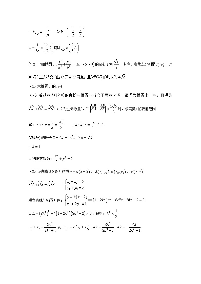 高中数学讲义微专题73  求参数的取值范围 学案03