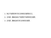 高一数学人教A版必修二 课件 第一章　空间几何体 1.2.3