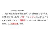 高一数学人教A版必修二 课件 第一章　空间几何体 1.2.3