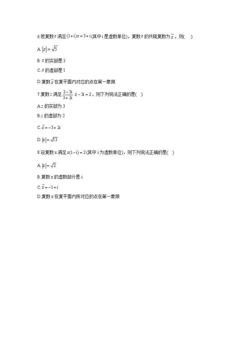 2021届新高考数学二轮复习多选题专训：复数第2页