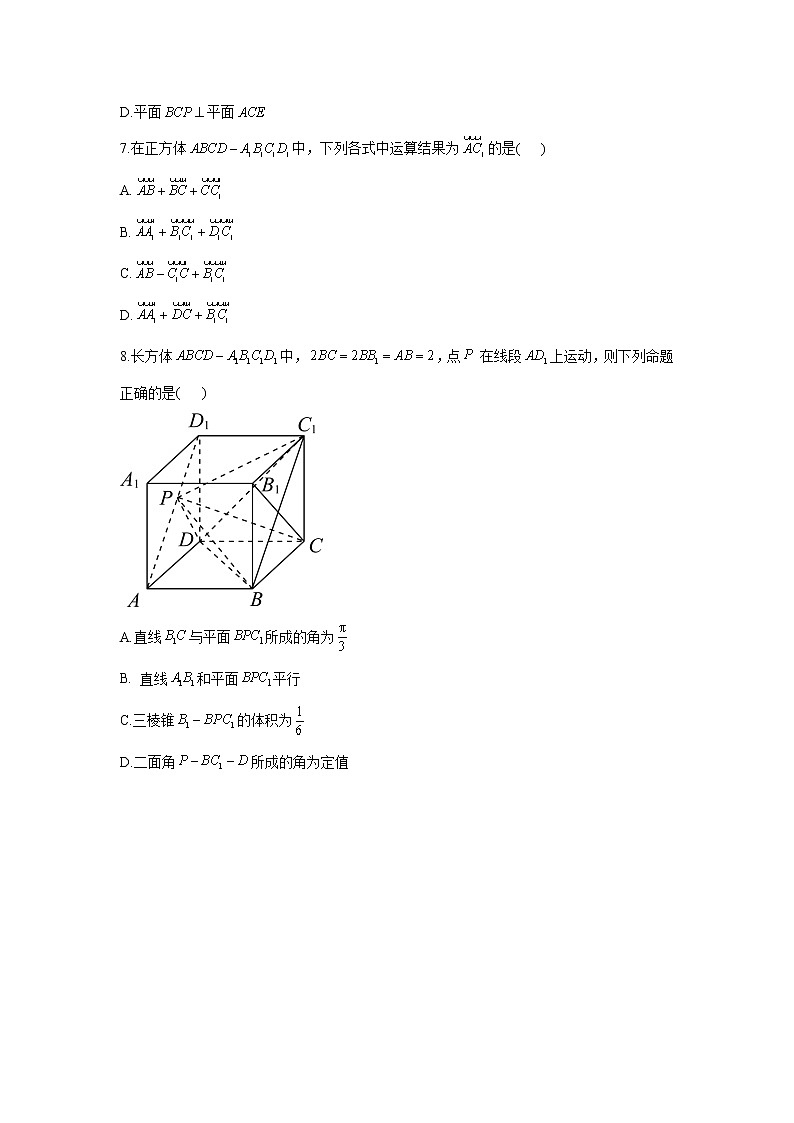 2021届新高考数学二轮复习多选题专训：空间向量与立体几何第3页