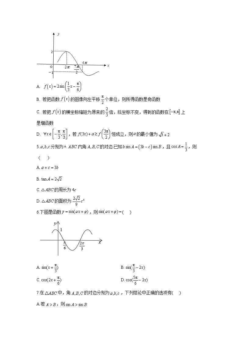 2021届新高考数学二轮复习多选题专训：三角函数与解三角形第2页