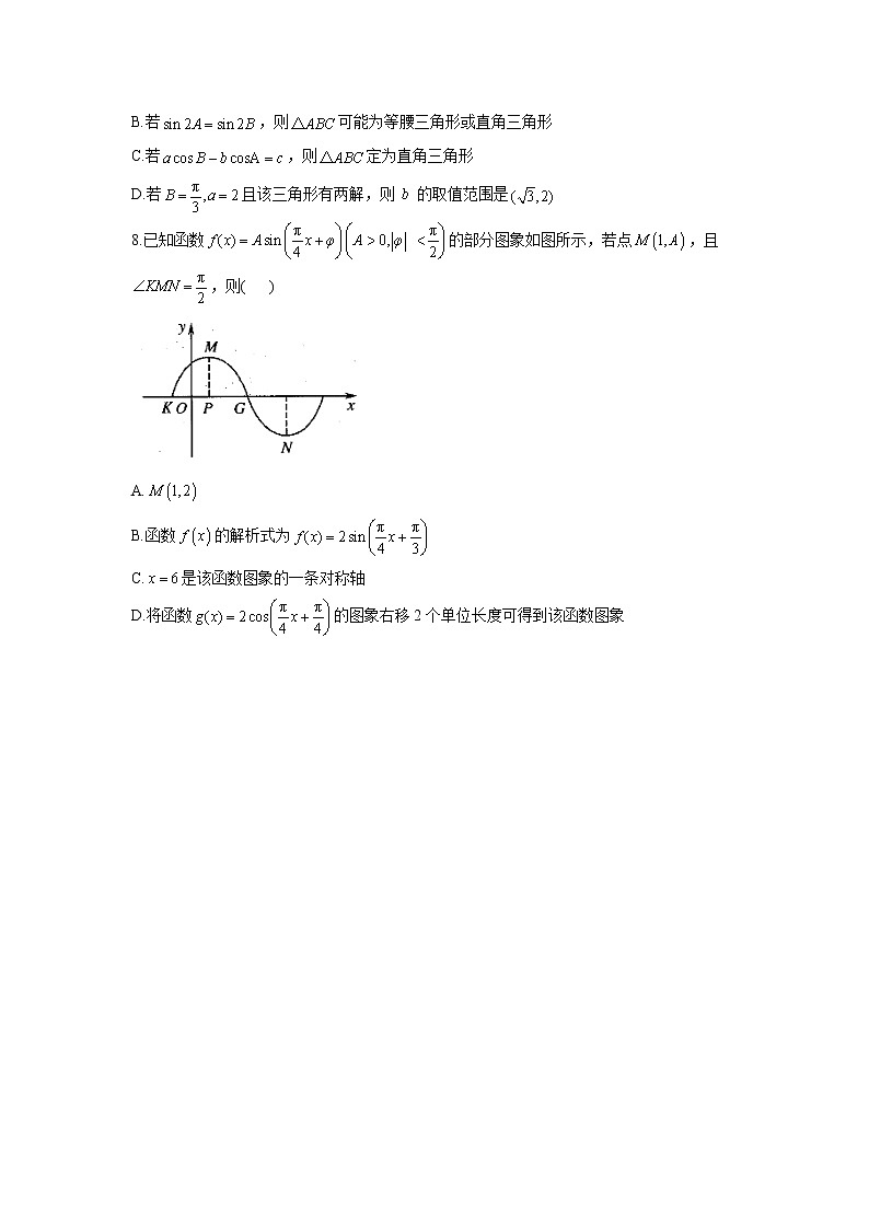 2021届新高考数学二轮复习多选题专训：三角函数与解三角形第3页