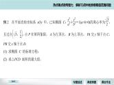 高考二轮热点难点微专题 七  解析几何中的参数取值范围问题 课件