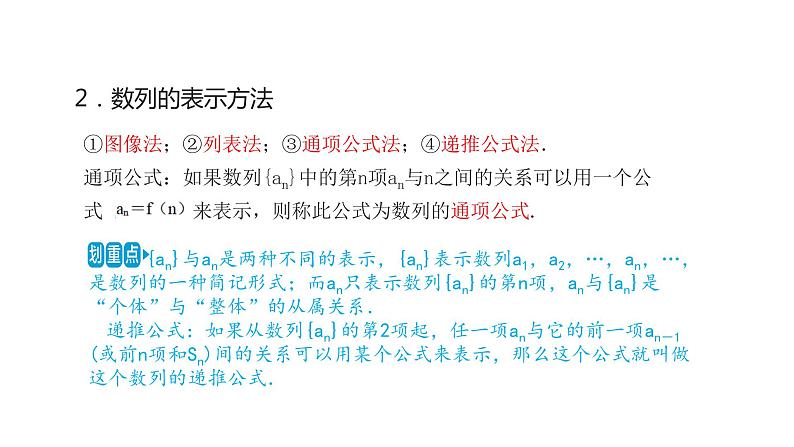 2020版高考理数：专题（6）数列 课件第5页