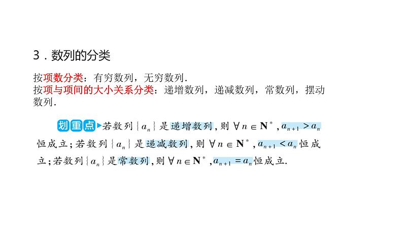 2020版高考理数：专题（6）数列 课件第6页