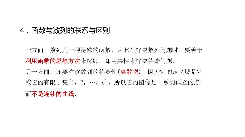 2020版高考理数：专题（6）数列 课件第7页