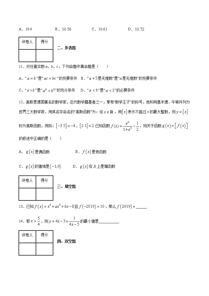 2020-2021学年高一数学上学期期末测试卷03（北师大2019版）（原卷版）03