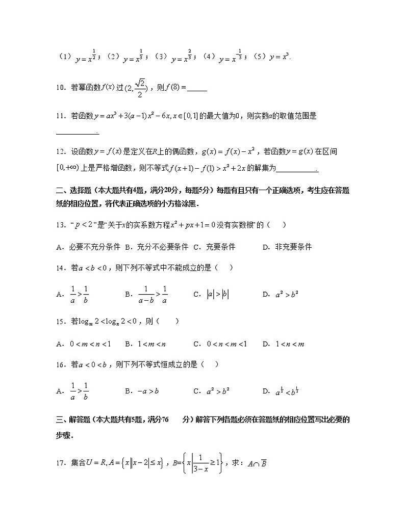 2020-2021学年高一数学上学期期末卷02（原卷版）02