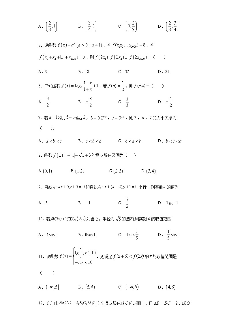 2020-2021学年高一数学上学期期末测试卷06（北师大版）（原卷版）（必修1+必修2）02