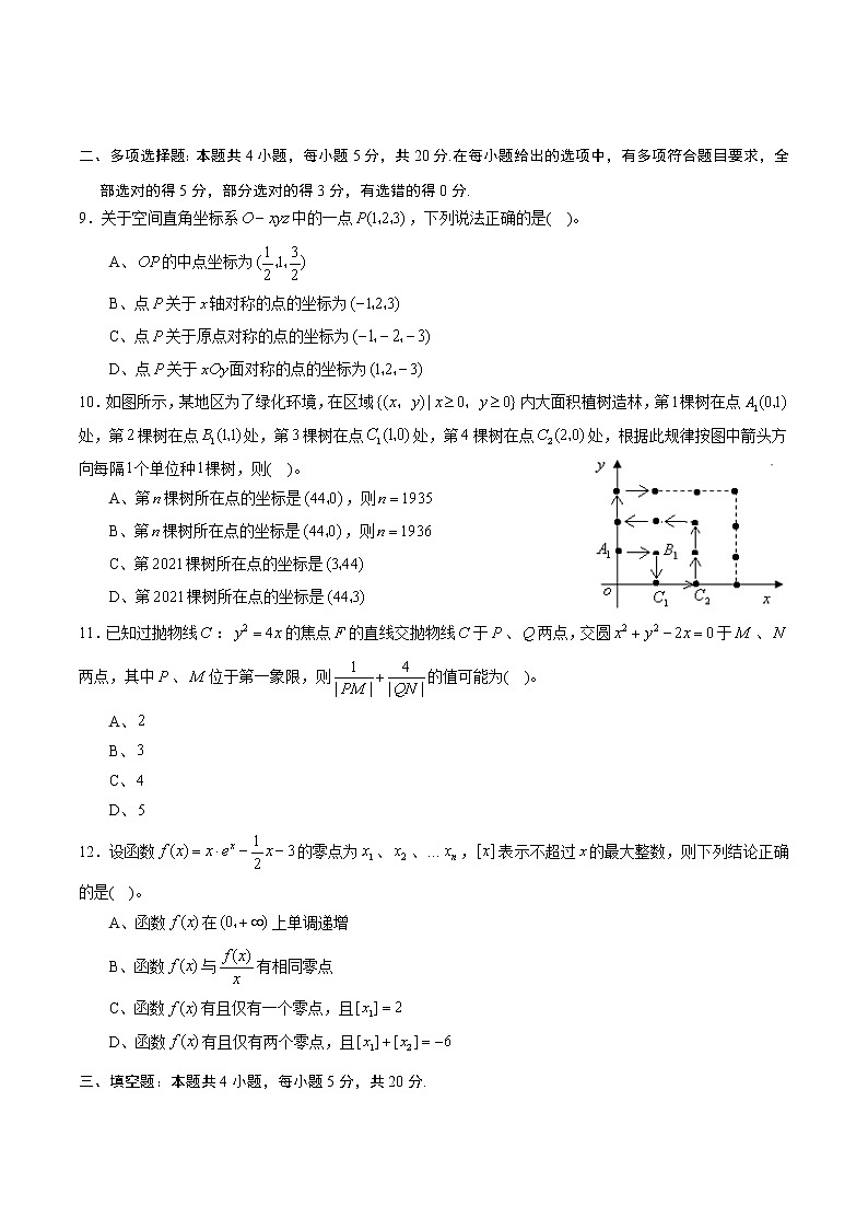 期末测试卷03（人教A版2019）（测试范围：选择性必修第一册、第二册）（原卷版）03