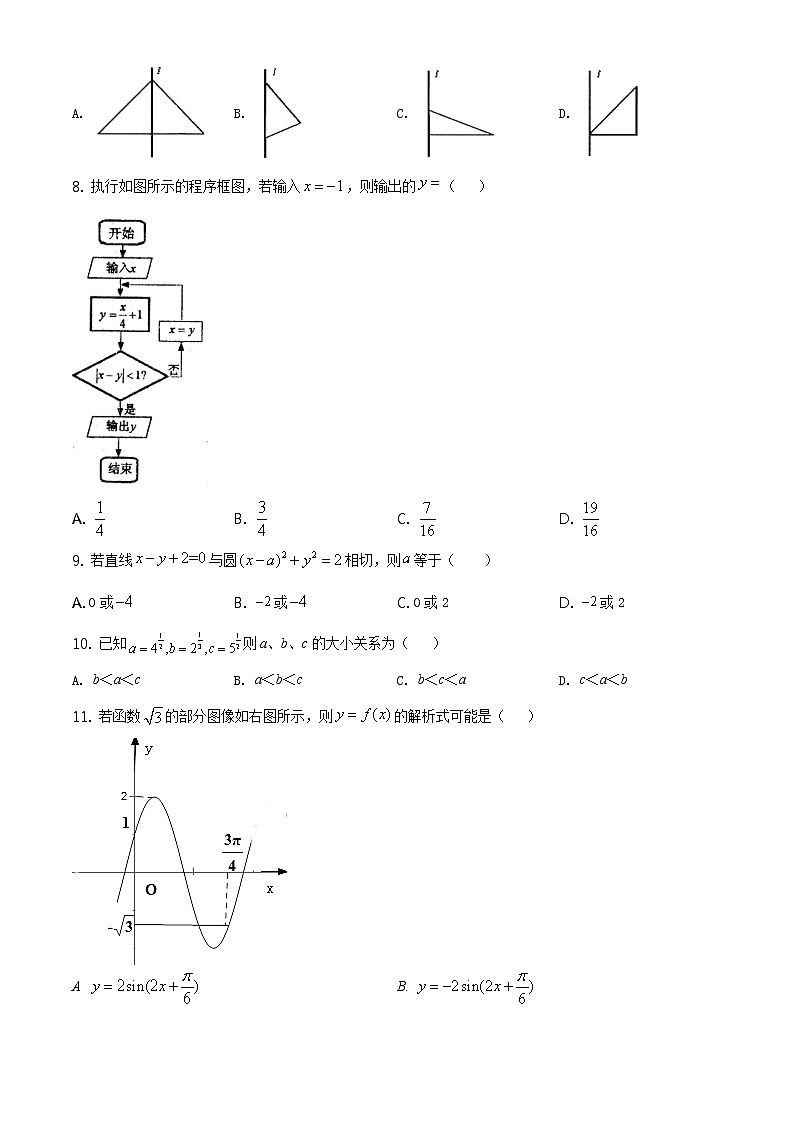精品解析：云南省陆良县第八中学2019-2020学年高二上学期期末数学试题（原卷版）02